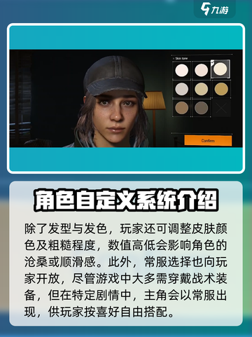 全境封锁曙光手游捏脸方法详解介绍截图4