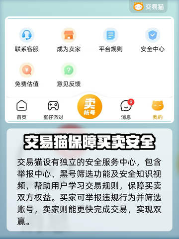 🔥CF买号就上这些平台！安全性爆表💯截图5
