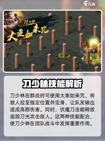 剑侠世界起源少林好玩吗介绍截图3