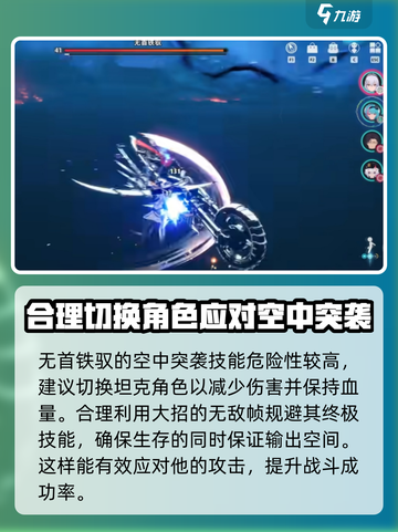 异环无首铁驭打法介绍介绍截图7