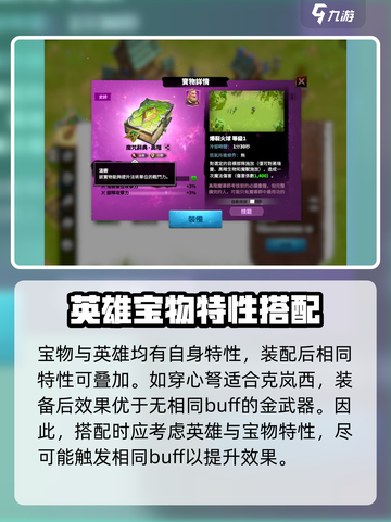万龙觉醒🔥相同BUFF增益搭配全攻略！截图3