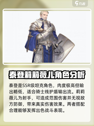 铃兰之剑节奏榜分享介绍截图5