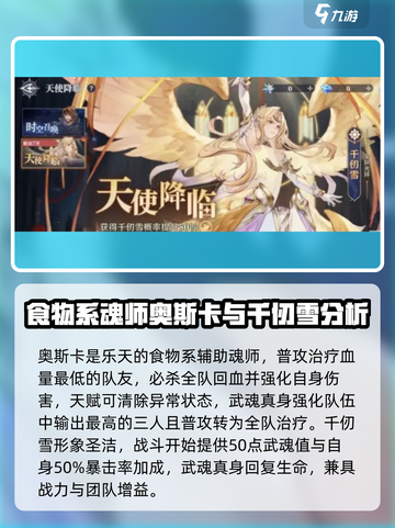 斗罗大陆逆转时空🔥最强魂师分享来啦！截图5