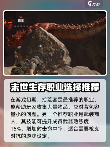 破碎之地🔥职业推荐来啦！玩这些职业超爽🎉截图3