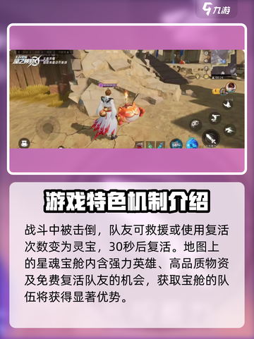 星之破晓星魂战场怎么玩介绍截图6