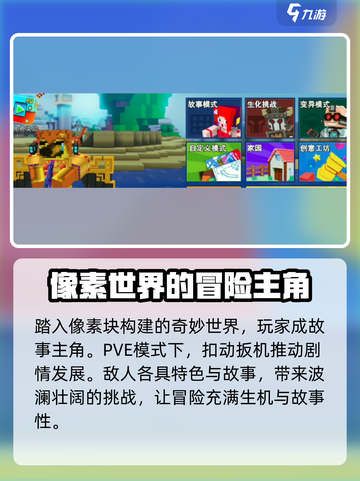 像素射击:PVE模式🔥超燃玩法等你来战！🎮截图2