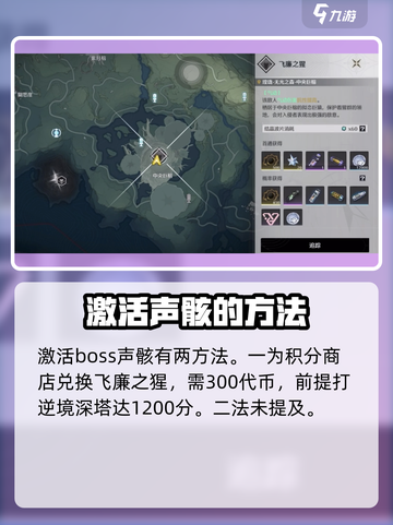 鸣潮🔥飞廉之猩激活方法大公开！💥游戏党必看！截图2