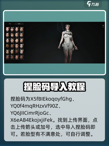 七日世界女生捏脸数据分享💥🔥截图2