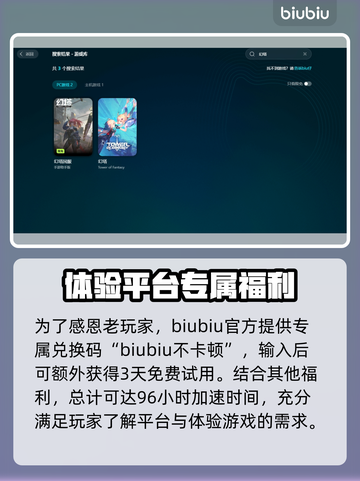 幻塔💥闪退解决办法来了！玩家必看🔥截图3