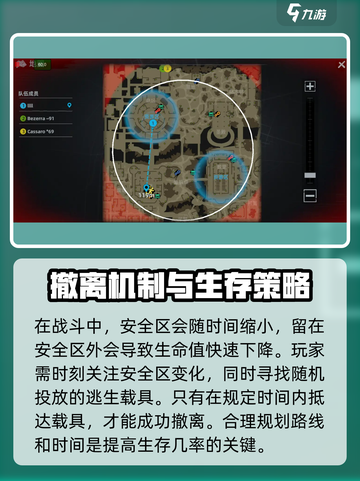 代号撤离操作技巧介绍介绍截图5
