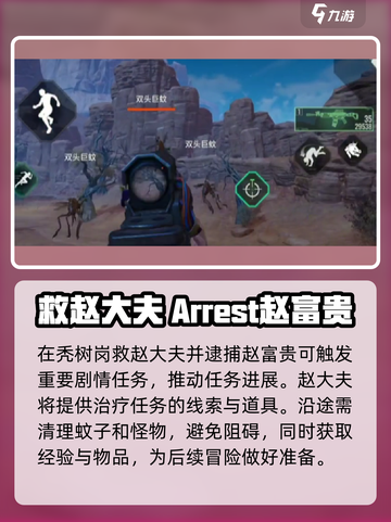 破碎之地秃树岗怎么过介绍截图3
