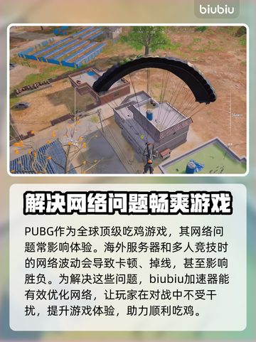PUBG卡顿❓流畅设置攻略来啦🎉截图2