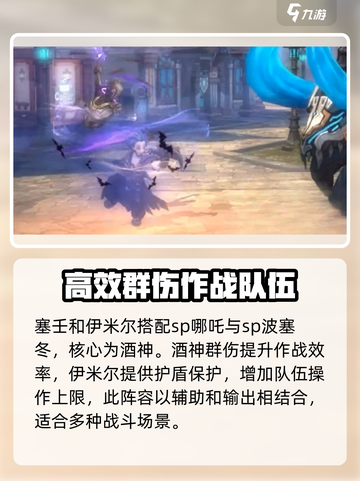 吟游战记🔥角色搭配秘籍，超强攻略助你制胜！截图5