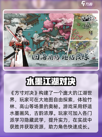 方寸对决是单机还是网游介绍截图2