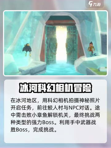 潜水员戴夫冰河任务🔥超简单完成技巧🎮截图4