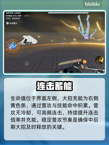 🔥《境界刀鸣》战斗神技曝光！⚔截图3