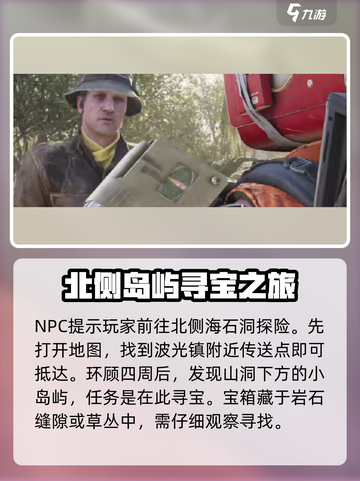 《七日世界》神的财产任务🔥玩法详解，轻松搞定！截图3