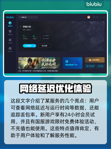 穿越火线掉帧？用这个加速器🔥绝对超神！截图5