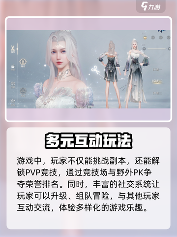 诛仙2手游开发商是谁介绍截图4