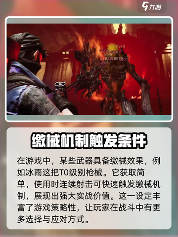 七日世界缴械怎么打介绍截图2