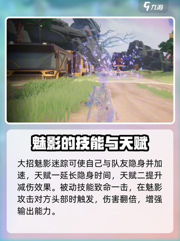 远光84魅影技能强度怎么样介绍截图4