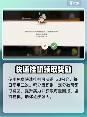 剑与远征🔥挂机关卡玩法大揭秘！轻松通关攻略截图4