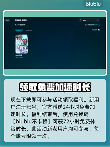 Apex英雄掉帧？用这款加速器立马满血复活🔥🎮截图4