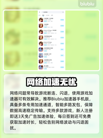 🎮王者荣耀闪退终极解决方法！💥截图3