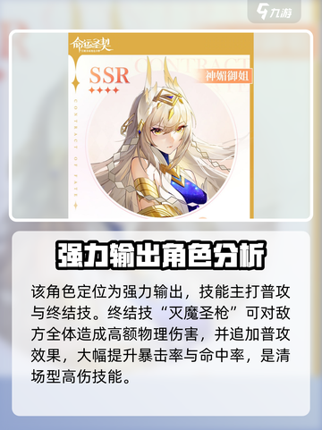 命运圣契🔥武神蕾娜超强阵容搭配✨截图2