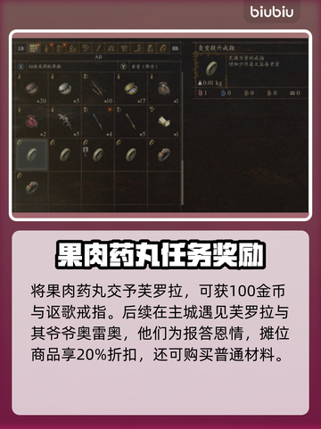 龙之信条2💎讴歌戒指获取方式大揭秘！截图3