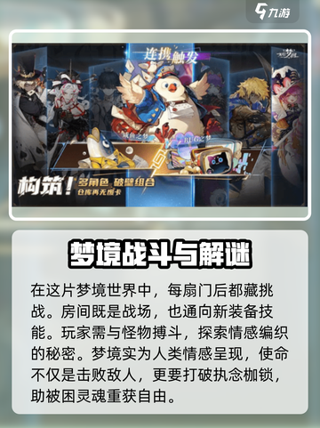 无尽梦回英文名是什么介绍截图4