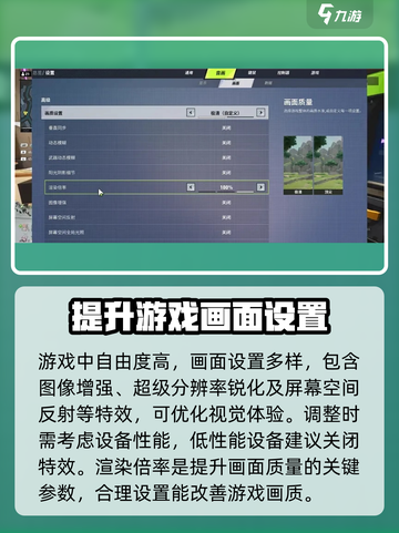 远光84画面设置介绍介绍截图2