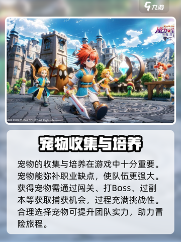 魔力宝贝复兴攻略介绍截图4