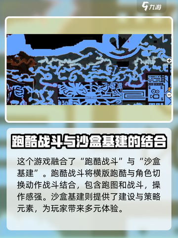 超时空跑跑跑沙盒玩法介绍介绍截图2