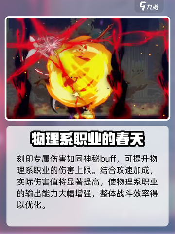 小骨英雄杀手神秘刻印有什么效果介绍截图4