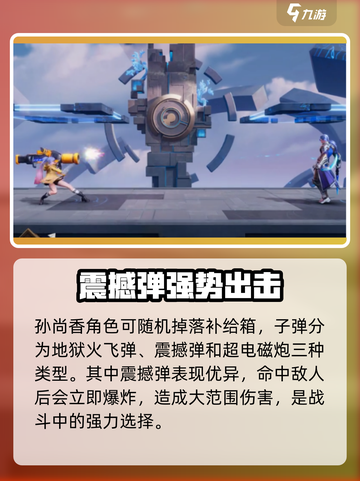 《星之破晓》孙尚香时之追寻技能曝光！💥截图4