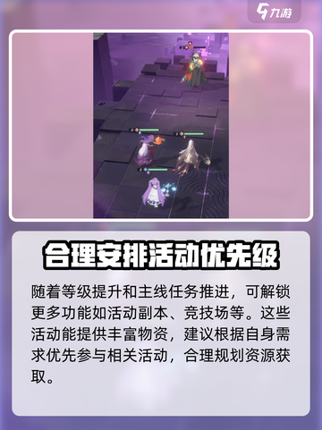 永夜降临复苏攻略分享介绍截图6