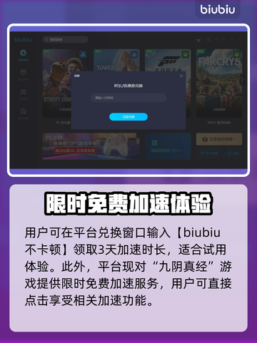九阴真经延迟高？用加速器爽玩🔥不卡顿！截图6