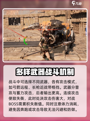 荒野起源💥新手必看！快速上手攻略🎉截图4
