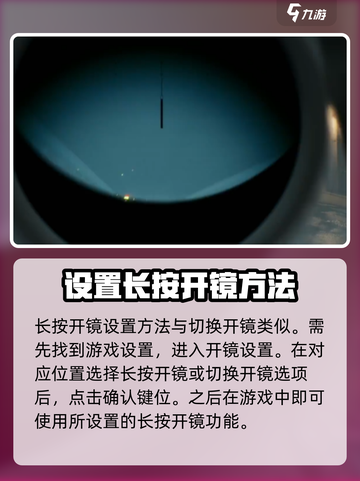 三角洲行动切换瞄准镜怎么切介绍截图4