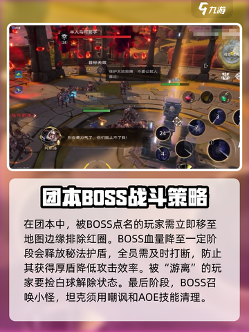 塔瑞斯世界打团攻略介绍截图4