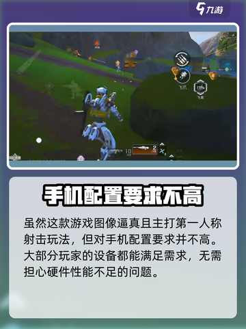 高能英雄手机配置要求有哪些介绍截图4