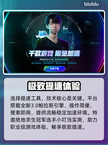 🔥街霸6加速器神推荐！速降延迟💥截图3