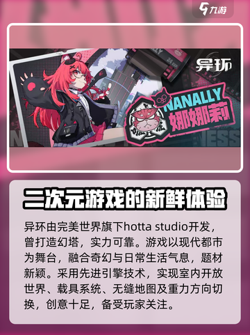 异环好玩吗介绍截图3
