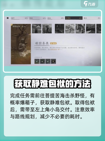 燕云十六声⚡难因善果任务全流程攻略来了！截图2