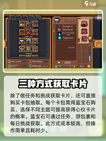 元气骑士前传卡片怎么获取介绍截图4
