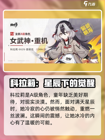 崩坏3新春活动2024一览介绍截图4