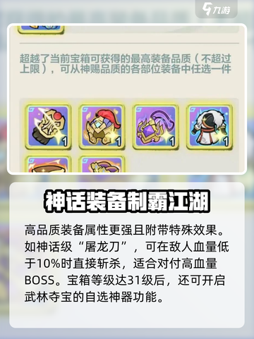 英雄联盟：小小英雄装备系统大揭秘💥🔥截图4