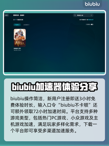 阿瑞亚之旅⚡加速秘籍大公开！玩家必看🔥截图3