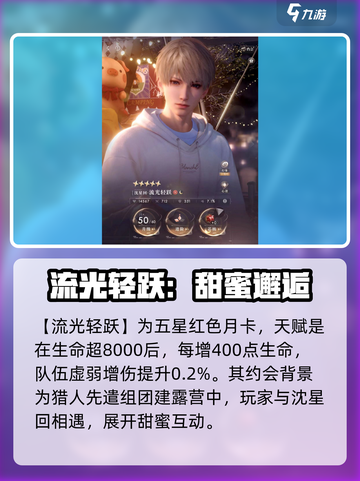 恋与深空🔥沈星回全卡牌曝光，速来收藏！截图2